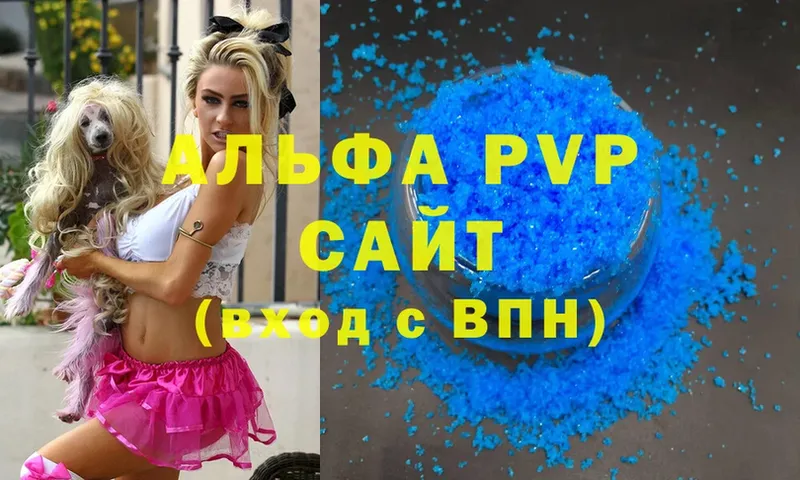 A-PVP кристаллы  Лысьва 